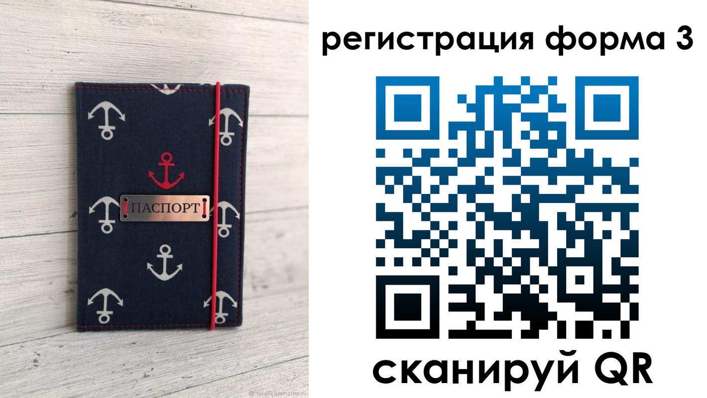 прописка гарантия в Стерлитамаке