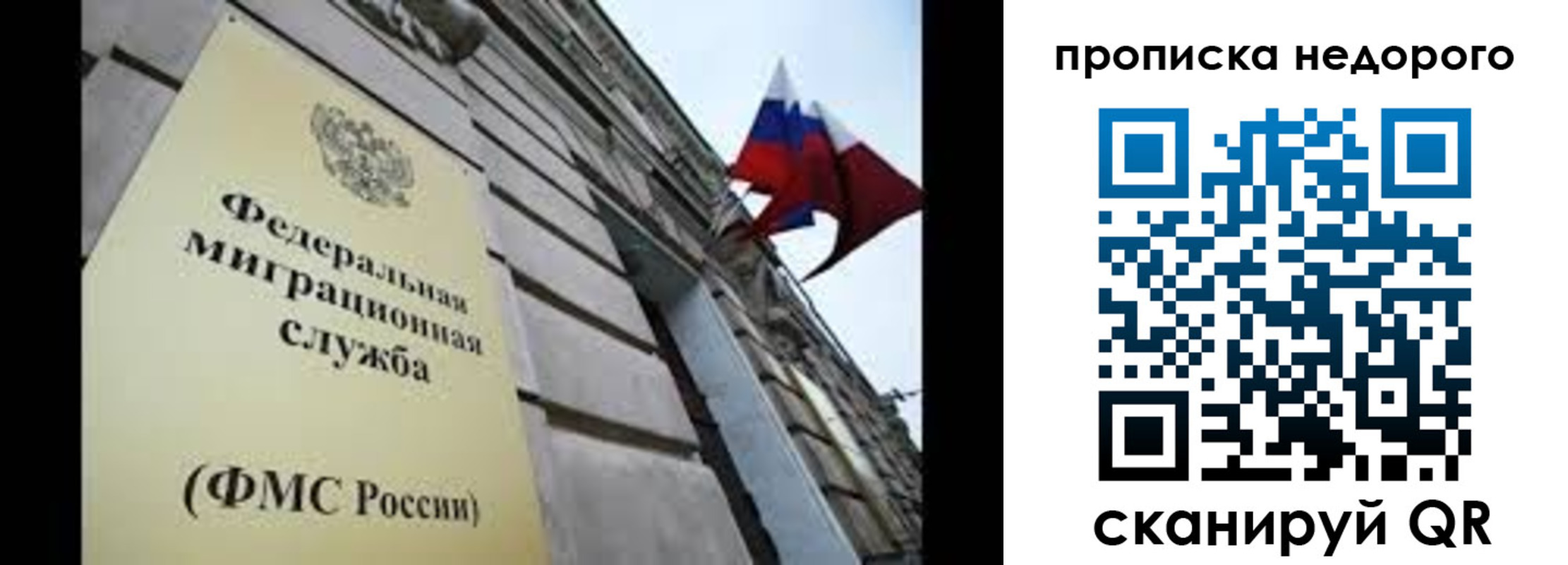 временная регистрация для школы в Стерлитамаке