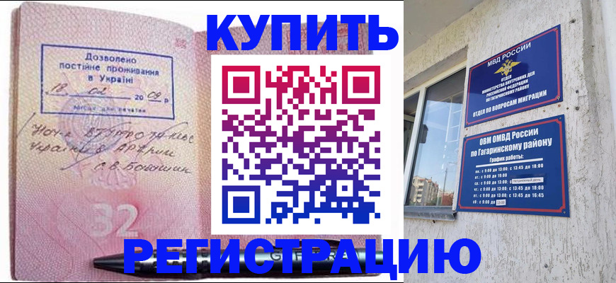 пропишу в квартире в Стерлитамаке