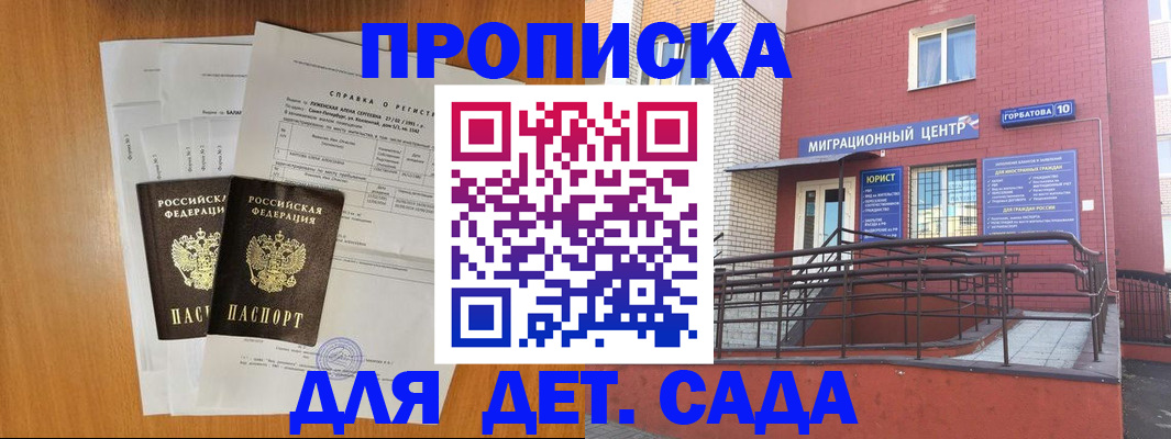 пропишу в квартире в Стерлитамаке